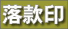 ������⽍��p�i���X