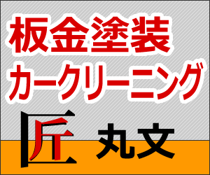 サークルメンバー募集掲示板